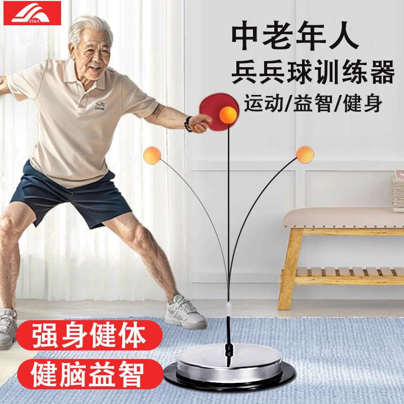 中老年乒乓球训练器专业版家用自练反弹板单人打室内双人固定练习