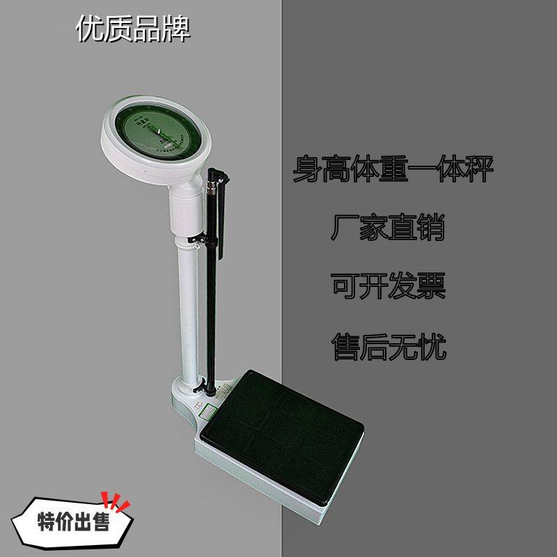 身高体重测量仪一体机正品凯芙俪保健机械药店人体秤非电子称身高