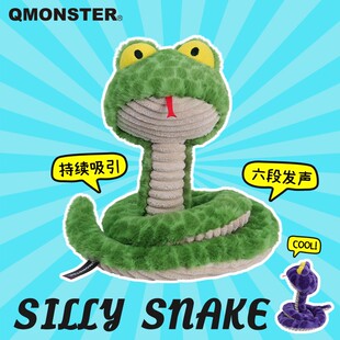 QMONSTER【新品呆呆蛇】宠物狗狗玩具毛绒发声玩具磨牙拔河互动耐