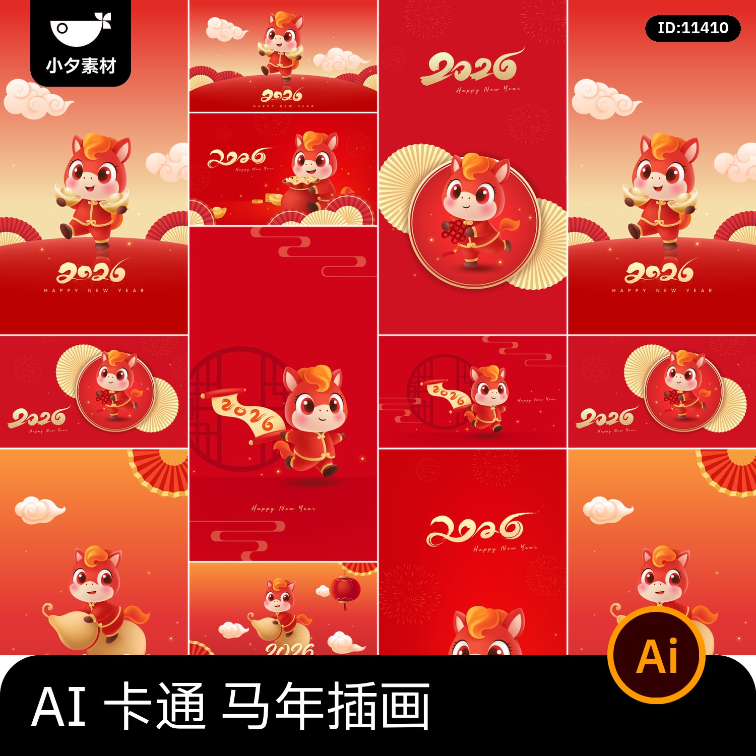 .2026新年马年卡通春节插画背景海报大图模板AI矢量设计素材