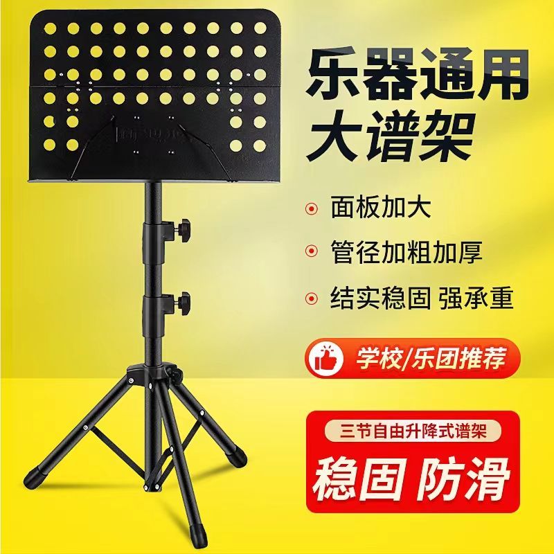 谱架可升降乐谱架古筝琴曲谱架专业吉他小提琴家用二胡便携式谱台