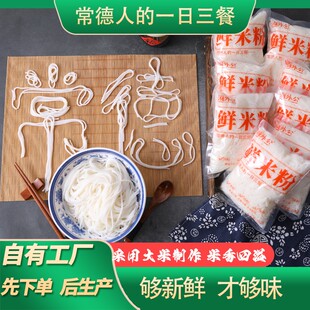 湘外公 湖南常德津市特色新鲜湿米粉速食米线炒米粉汤粉炖牛肉粉