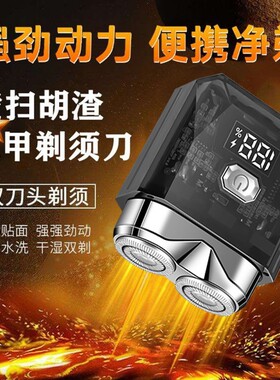 VKE透明机甲剃须刀男士电动便携迷你刮胡刀礼盒送男友生日礼物