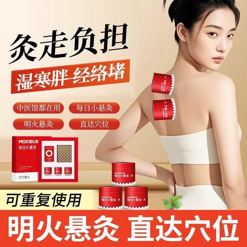每日小悬灸微烟悬灸筒艾灸盒随身灸家用艾灸罐便携式艾灸筒居家用,居家日用,手动按摩器,淘宝优惠券,粉丝福利购,淘宝优惠卷