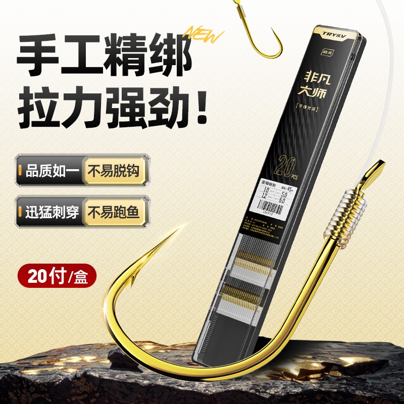 创威非凡大师金袖金海夕新关东伊豆鱼钩子线成品双钩绑好防缠套装