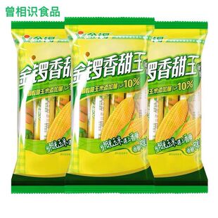 金锣香甜王玉米火腿肠30gX8支/袋即食香肠宿舍热狗小零食泡面