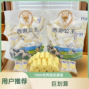 西游公主新疆特产奶醇奶疙瘩正宗纯牛奶糖奶酪年货喜糖500g*2袋