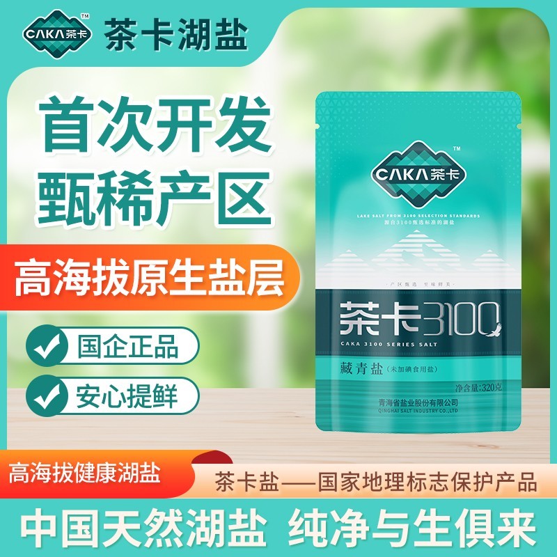 caka/茶卡茶卡3100藏青盐无碘无抗结剂优质炒菜煲汤健康-DX2