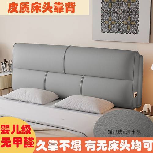床头软包背靠新款床头软包卧室靠背榻榻米免洗抓布靠垫靠枕猫爪拆