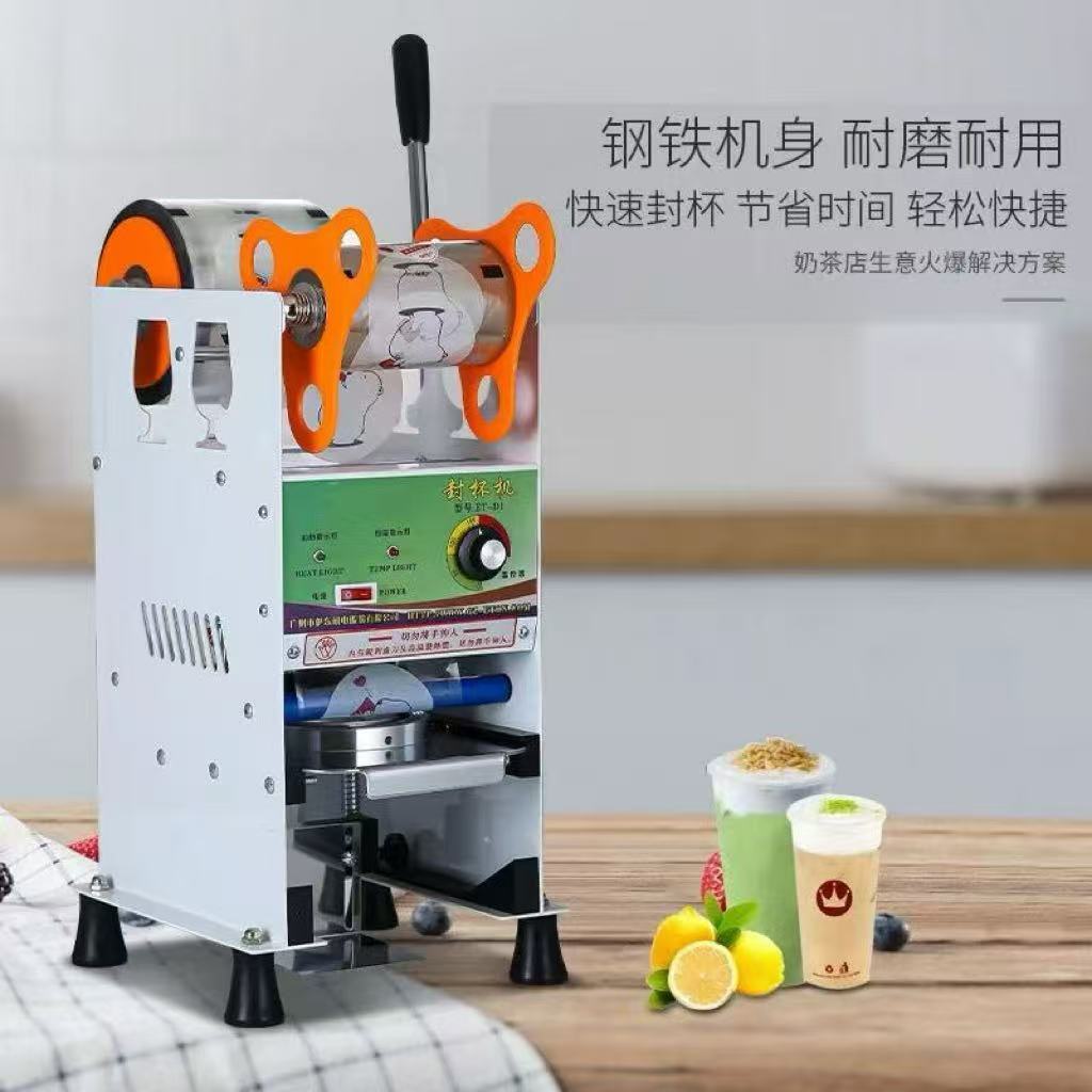 封杯机商用冷热饮可封封口机奶茶店专用早餐豆浆摆摊便携封口机