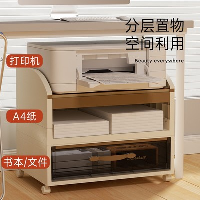 打印机置物架工位落地多层可移动复印机收纳架办公室桌面小型支架