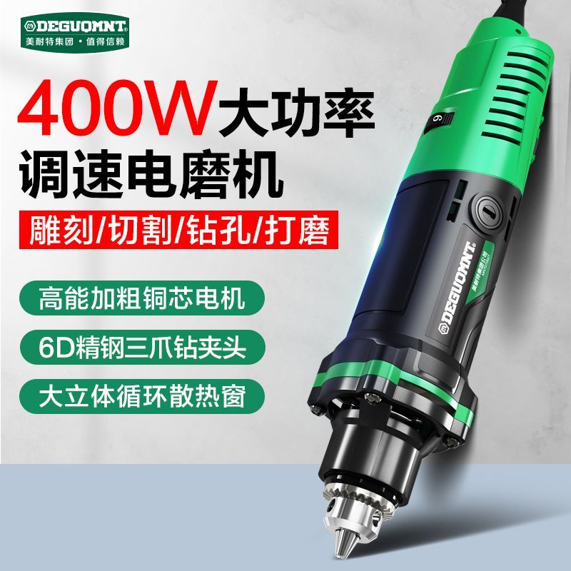 美耐特电磨机大功率玉石雕刻机木雕根雕打磨机抛光机工业级角磨机