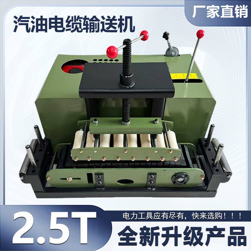 新款电缆输送机桥架敷设牵引机2.5T汽油电缆输送机通信放电缆专用