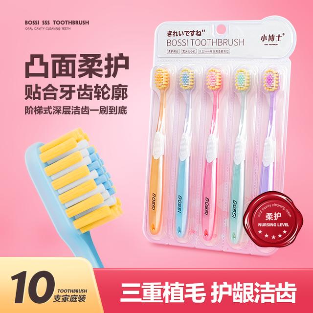 10支凸面牙刷软毛宽头成人家用学生超细丝柔软护龈情侣男女家庭装