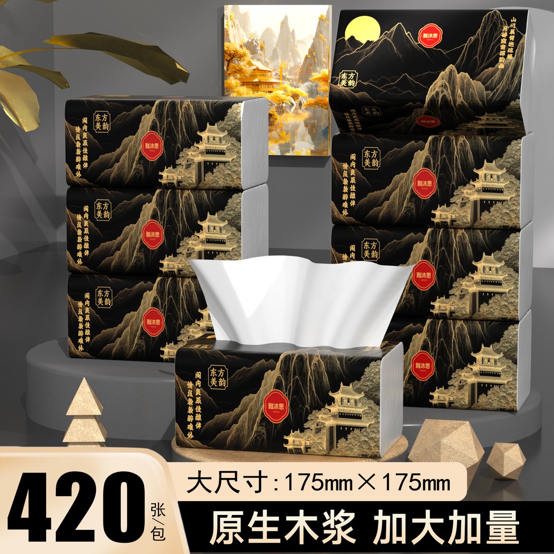 超超专属雅沐思国风5层420张抽纸加量大尺寸餐巾纸面巾纸6大包