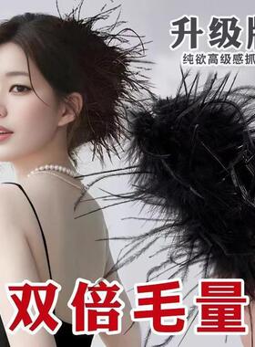 羽毛抓夹高级感不掉毛鲨鱼夹鸵鸟毛发夹后脑勺毛抓超仙头饰黑色
