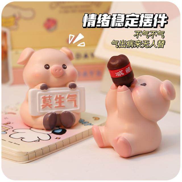 莫生气猪猪小摆件学生可爱客厅办公室桌面生日情人节礼物送女朋友,家居饰品,装饰摆件,淘宝优惠券,粉丝福利购,淘宝优惠卷