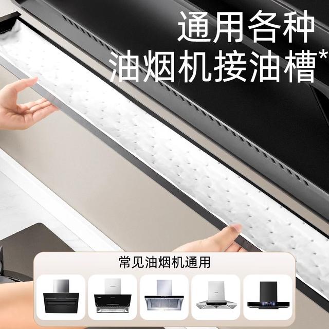 【加厚款】第三代不漏油灰膜吸油棉油烟机油槽吸油纸抽油烟机隔离
