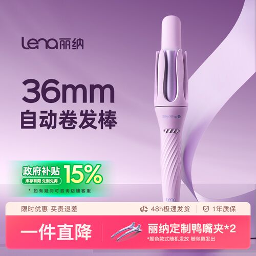 【第4代36mm自动卷】lena负离子全自动旋转卷发棒大卷持久防烫