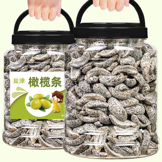 无核九制盐津橄榄条天然潮汕特产蜜饯果干解馋办公室零食散装