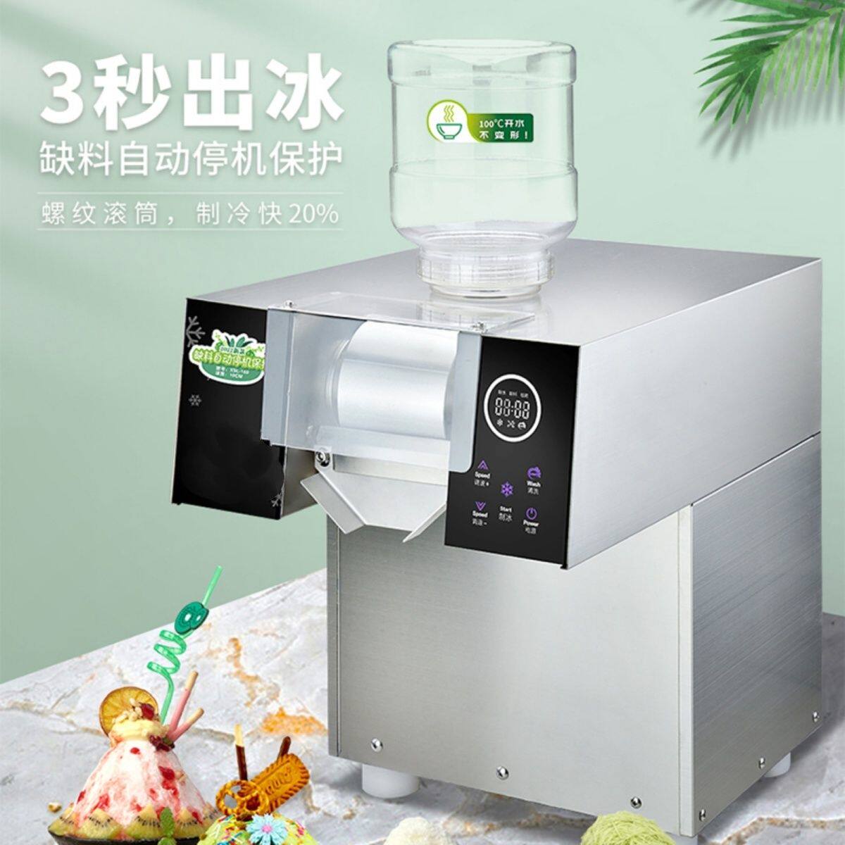 雪香甜雪冰机雪花冰机牛奶雪花机膨膨冰机制雪机制冰机摆地摊商用