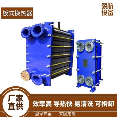 板式换热器304不锈钢工业用供暖热交换器蒸汽洗浴锅炉冷却器板式