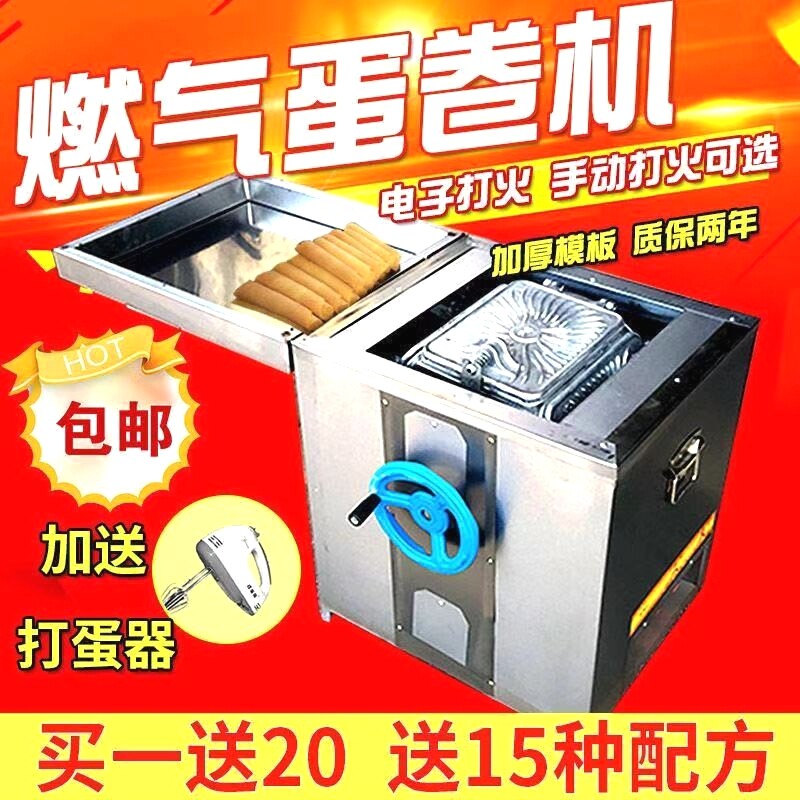 商用六面燃气蛋卷机电热脆皮鸡蛋卷冰淇淋蛋托雪糕威化不锈钢不粘