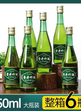 晋井竹酒山西特产清香竹叶酒45度口粮酒整箱450mL*6瓶酒厂直销