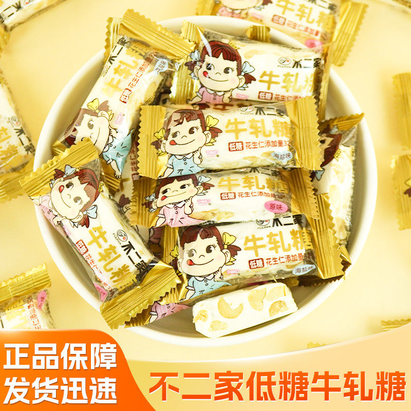 不二家牛轧糖250g花生混合口味奶糖结婚糖果年货零食休闲