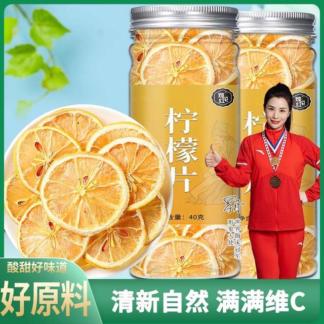 柠檬片精选大片柠檬冻干新鲜无硫柠檬干泡水罐装网红冲饮品