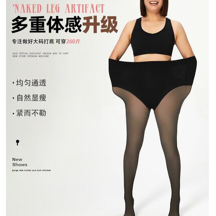 大码加肥加长水光黑透肤连裤袜高腰深裆收腹提臀一体透肤袜打底袜