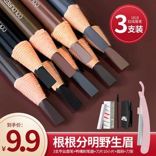 【送鸭嘴削笔器】亨丝1818拉线眉笔女防水防汗不脱色持久可剥初学