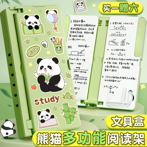 阅读架可拆卸多功能文具盒新款小学生女生用大容量卡通折叠铅笔盒