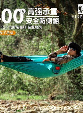 HIKEMAN户外超轻吊床便携成人双人荡秋千加厚防侧翻露营儿童家用