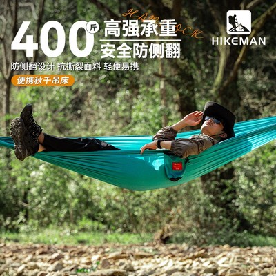 HIKEMAN户外超轻吊床便携成人双人荡秋千加厚防侧翻露营儿童家用