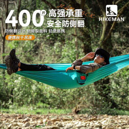 HIKEMAN户外超轻吊床便携成人双人荡秋千加厚防侧翻露营儿童家用