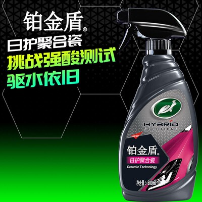 （TL）龟牌铂金盾聚合瓷 抗强酸强碱保护 远超镀膜剂车蜡的黑科技