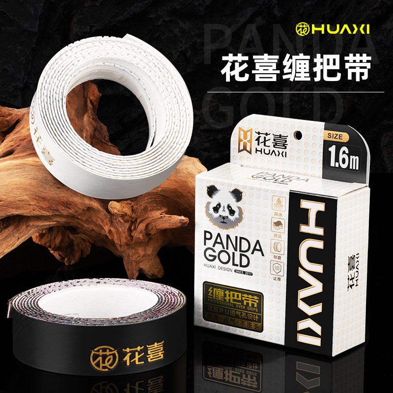 花喜钓鱼彩虹PU双层舒适吸汗抗震鱼竿手把胶吸汗带防水防滑带加厚