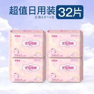 【到手32片】全日用245mm优爱草艾草卫生巾夏季超薄透气款姨妈巾