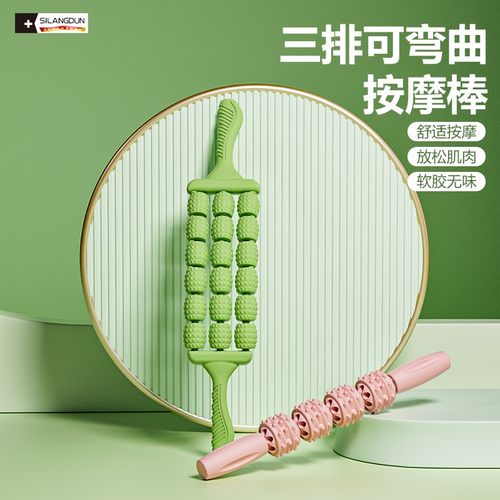 SLD/三排可弯曲按摩棒狼牙按摩棒腿部肌肉放松器滚轴瑜伽感统训练