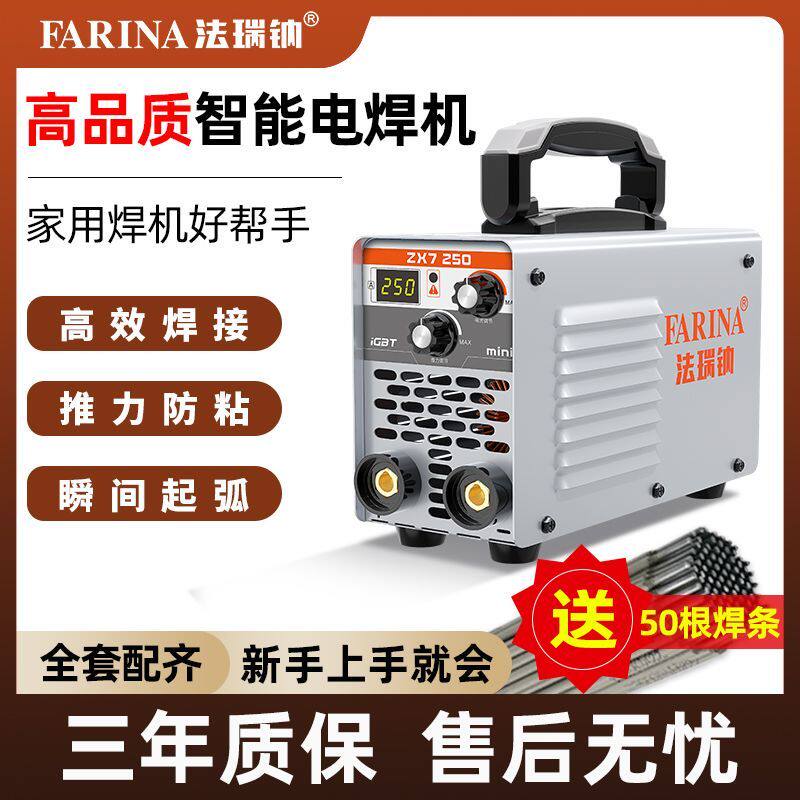 法瑞钠电焊机小型小家用工业级220v供电点焊机多板机便携式焊机