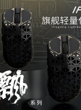 【开学季】IPI PIAO/飘复合含碳三模鼠标游戏轻量化8k无线鼠标