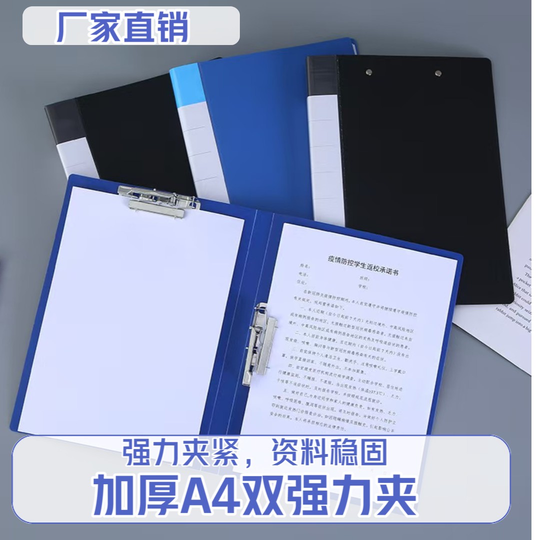 【a4加厚文件夹】资料册双强力夹学生试卷夹档案收纳夹多功能办公