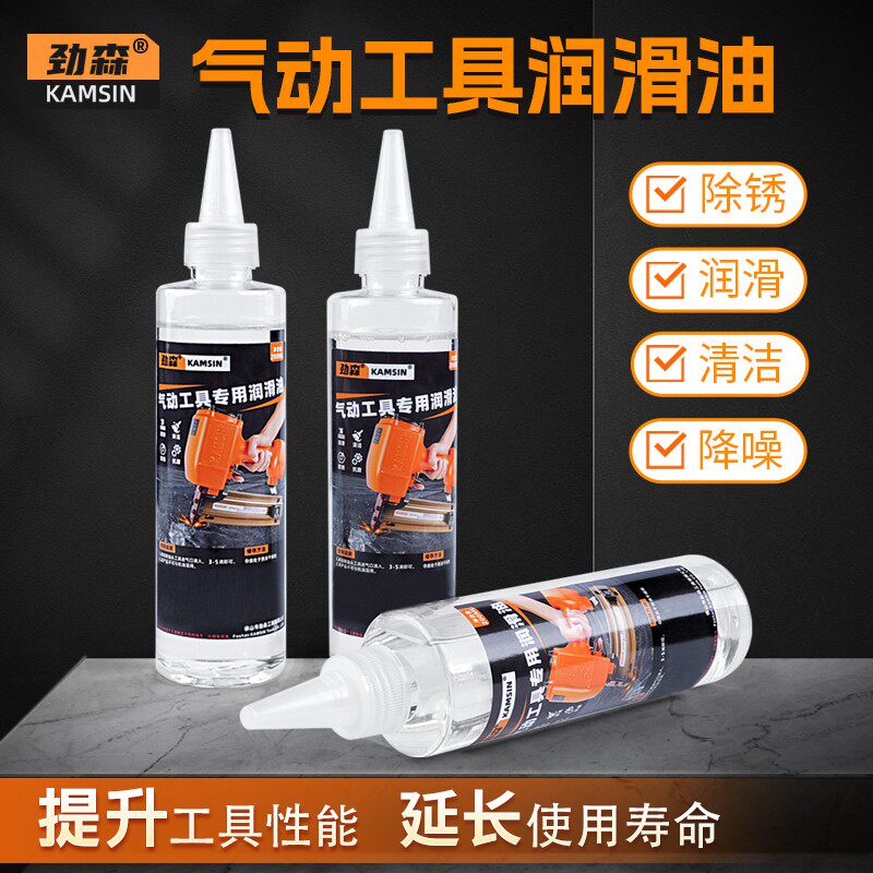 劲森气动工具专用油200ml 风批五金工具润滑油密封除锈多场景设计
