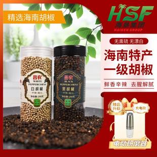 【送充电款电动研磨器】昌农牌海南大坡胡椒一斤装黑/白胡椒粒