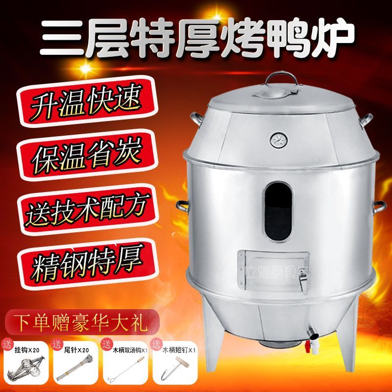烤鸭炉商用木炭90燃气烧鹅炉烤鸡不锈钢烧烤烤鸭炉80烤肉烤羊腿厂