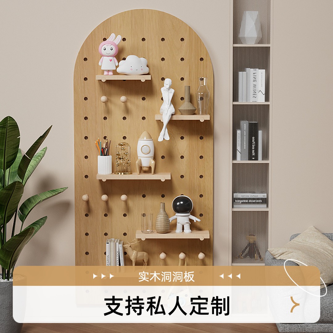洞洞板置物架实木玄关挂板创意隔板收纳展示架北欧家用弧形客厅