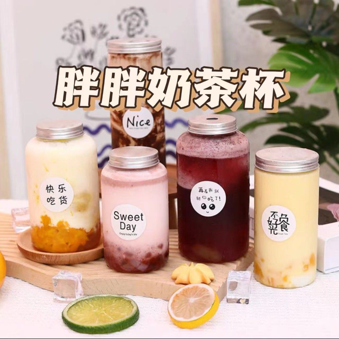 网红一次性外带透明商用奶茶瓶杯子带盖塑料瓶密封自制饮料胖胖杯