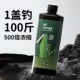 万聚王千里香100ML 野钓鲫鱼黑坑鲤鱼钓鱼综合诱鱼添加 买1送1