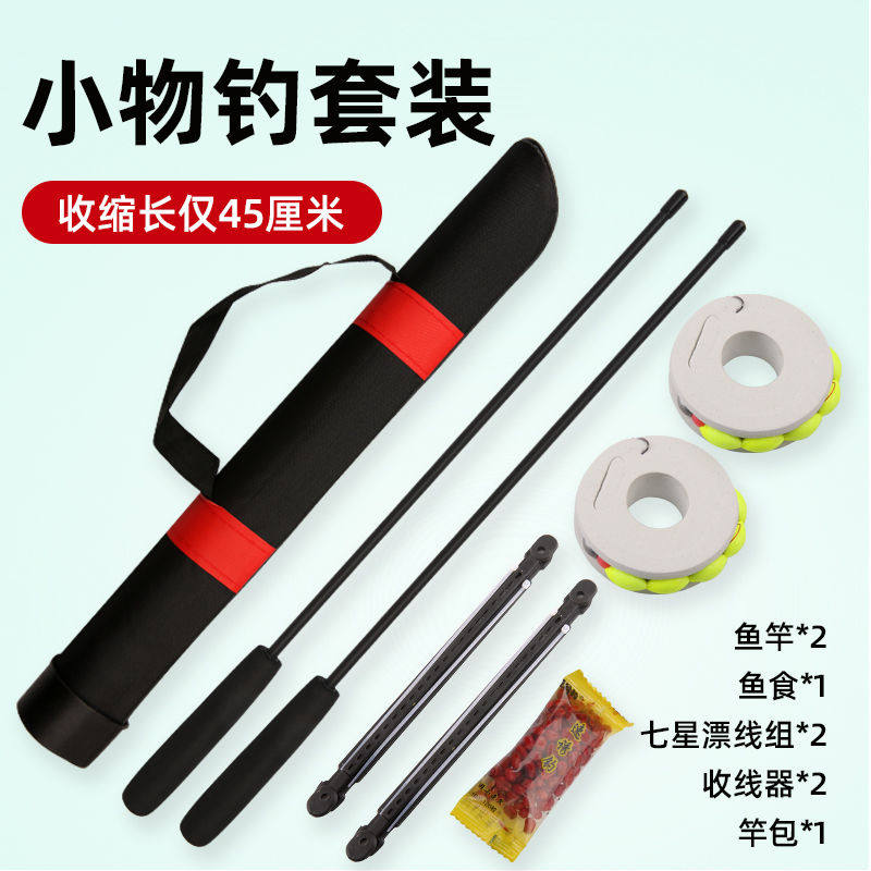 小物钓鱼竿 微物竿套装 儿童超短手竿 溪流竿钓小鱼小虾螃蟹竿